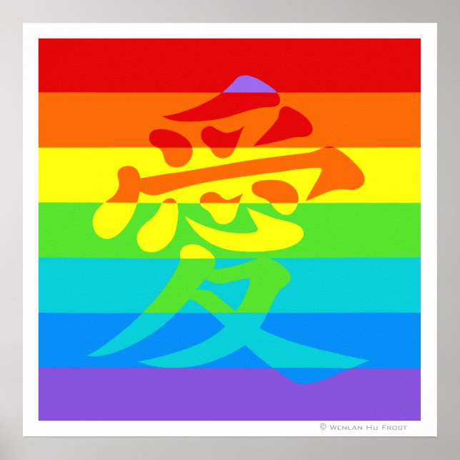 Liebe Poster von Wenlan Hu Frost (Vorne)