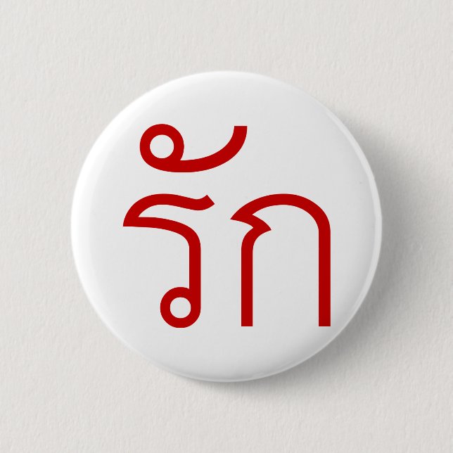 Liebe RAK in thailändischer Sprache Button (Vorderseite)