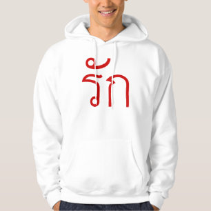 Liebe RAK in thailändischer Sprache Hoodie