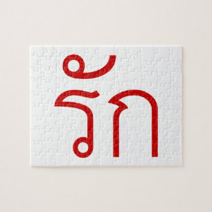 Liebe RAK in thailändischer Sprache Puzzle