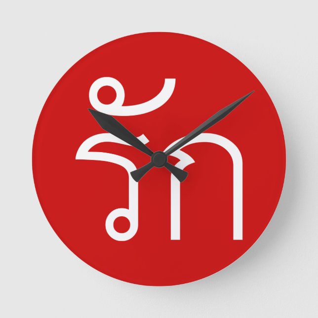 Liebe RAK in thailändischer Sprache Runde Wanduhr (Vorderseite)