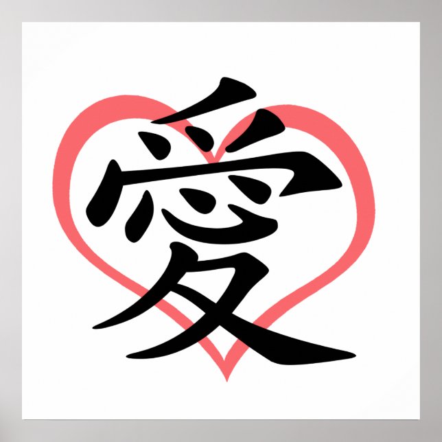 Liebe Rosa Herz (Kanji) Poster (Vorne)