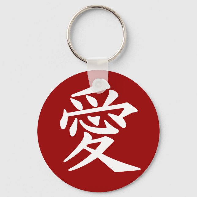 Liebe Schlüsselanhänger. Wählen Sie Ihre Farbe Schlüsselanhänger (Vorderseite)