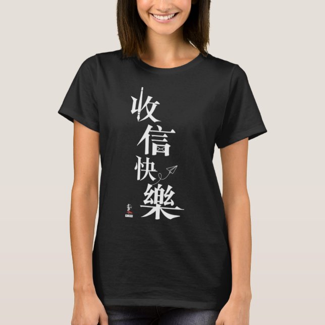 Liebe T-Shirt (Vorderseite)