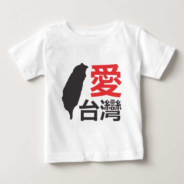 Liebe Taiwan Baby T-shirt (Vorderseite)