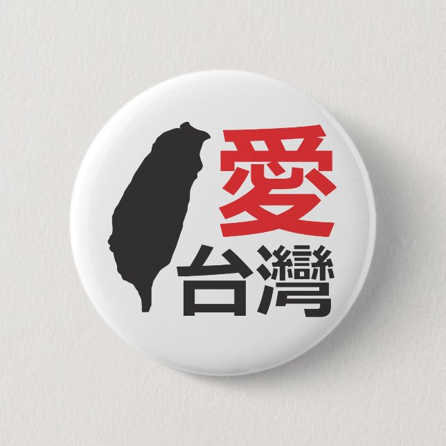 Liebe Taiwan Button (Vorderseite)