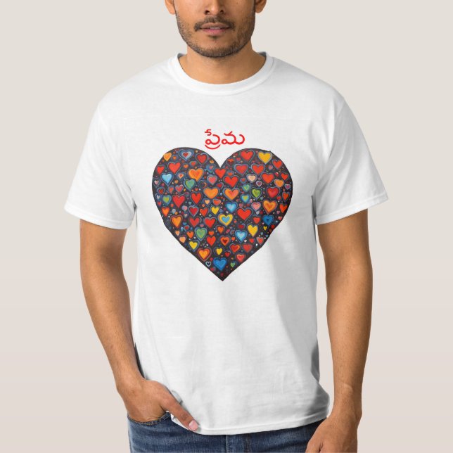 Liebe - Telugu T-Shirt (Vorderseite)