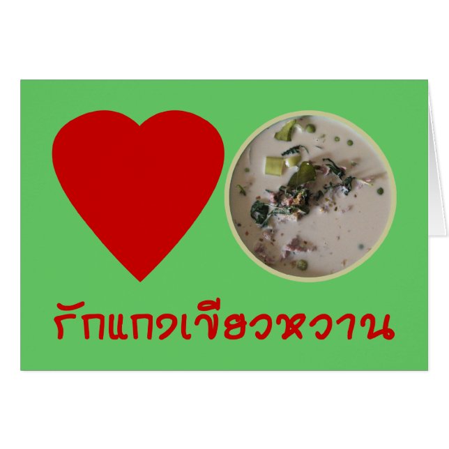 Liebe Thai Green Curry ... Thailand Street Food (Vorderseite (Horizontal))
