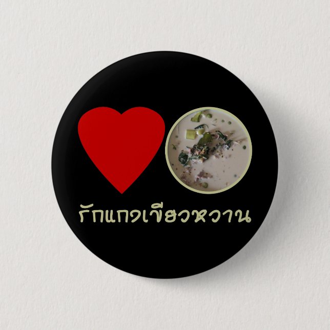 Liebe Thai Green Curry ... Thailand Street Food Button (Vorderseite)