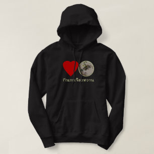 Liebe Thai Green Curry ... Thailand Street Food Hoodie