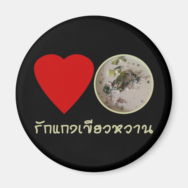 Liebe Thai Green Curry ... Thailand Street Food Magnet (Vorne)