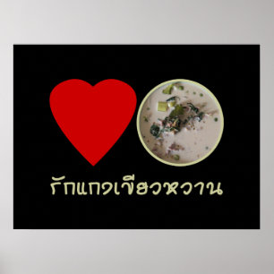 Liebe Thai Green Curry ... Thailand Street Food Poster