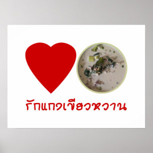 Liebe Thai Green Curry ... Thailand Street Food Poster