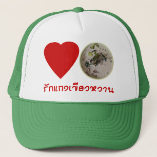 Liebe Thai Green Curry ... Thailand Street Food Truckerkappe