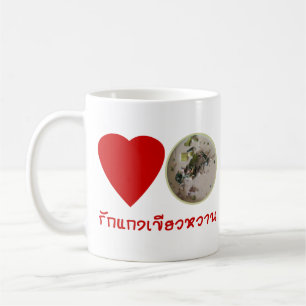 Liebe Thai Green Curry ... thailändisches Street F Tasse