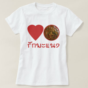 Liebe Thai Panang Curry ... Thai Street Food T-Shirt
