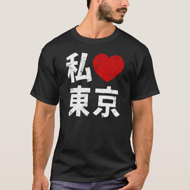 Liebe Tokyo des Kanji-I T-Shirt (Vorderseite)