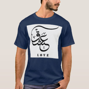 Liebe Urdu Calligraphy Nostalgic Romantic Urdu Cal T-Shirt