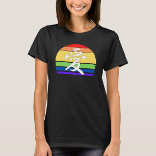 LIEBE von Gays Pride in Kanji und chinesischer LGB T-Shirt
