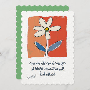 Liebe von Rumi : Lass deinen Soul Guide Silently Einladung