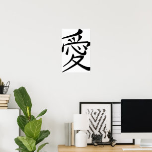 Liebe Word Art in japanischem Schreiben Poster