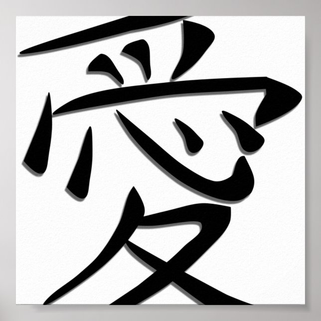 Liebe Word Art in japanischem Schreiben Poster (Vorne)