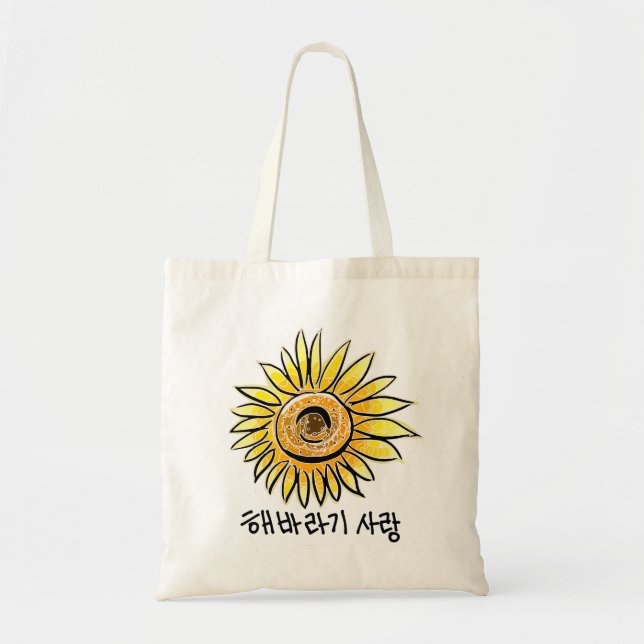 Liebegelb Taschen-Tasche der Sonnenblume Tragetasche (Vorne)