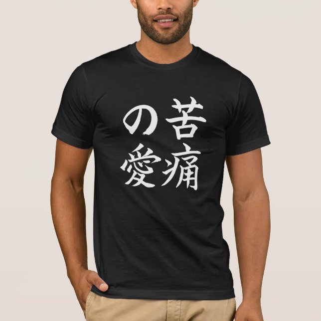 LiebeHurts; Kanji-Symbol-T - Shirt: Weiß T-Shirt (Vorderseite)