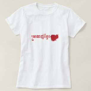 LiebeKhmer T-Shirt