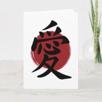 Liebes-Kanji-Symbol japanische Kalligrafie
