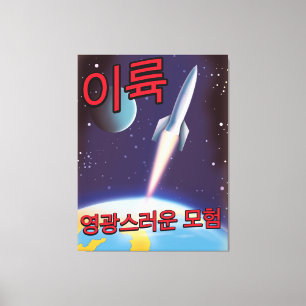 "Lift Off" Ein glorreiches Abenteuer Nordkorea Leinwanddruck