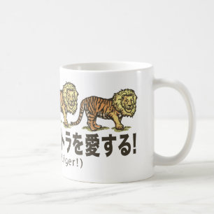 liger_japan_animals_2 kaffeetasse