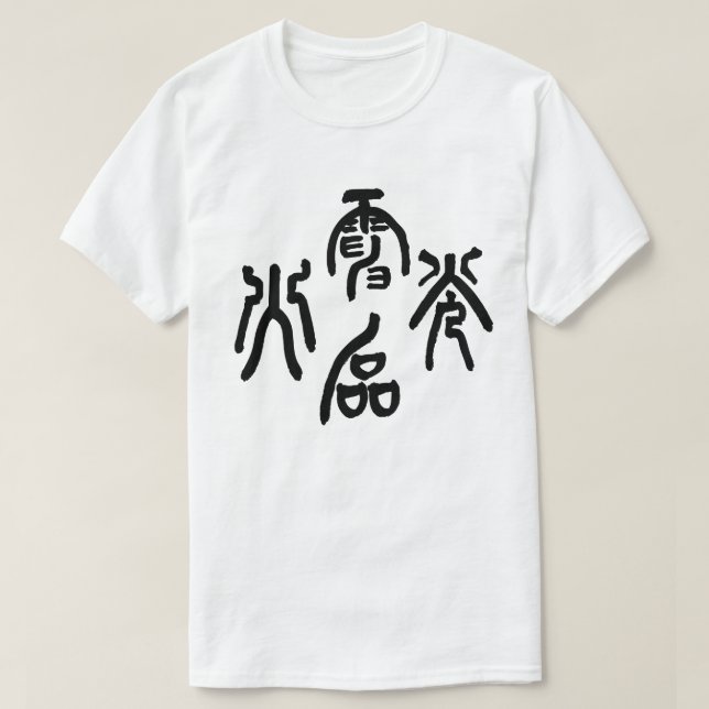 Lightning Swift T-Shirt (Design vorne)