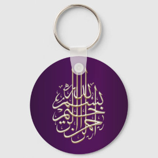 Lila Bismillah-Arabische Kalligrafie Schlüsselanhänger