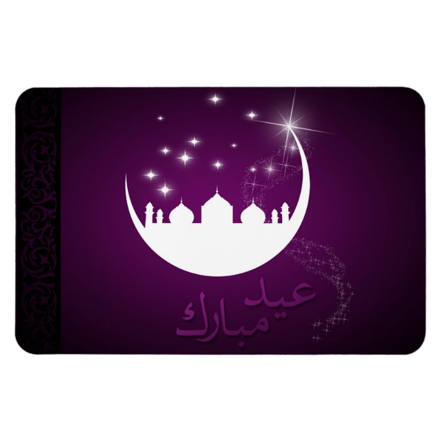 Lila Eid Mubarak Moon Mosque Magnet (Horizontal)