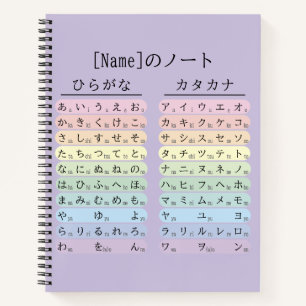 Lila Hiragana und Katakana Japanisch 名前ノート Notizbuch