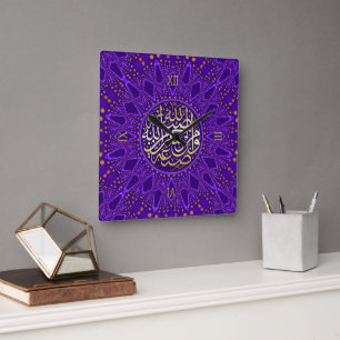 Lila Passion Mosaik Islamische arabische Kalligraf Quadratische Wanduhr