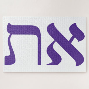 Lila Typografie des modernen Hebräischen Aleph Tav Puzzle