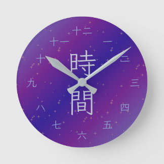 Lila und blaue Galaxie Japanischer Kanji-Wanduhr Runde Wanduhr