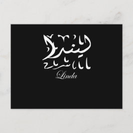 Linda Name auf Arabisch Postkarte