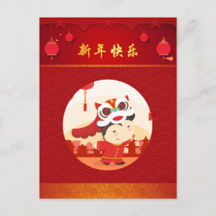 Lion Dance Chinese New Year Gruß Postcard Einladungspostkarte