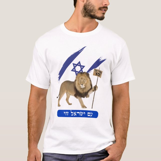 Lion - Helden der Mama - auf Hebräisch T-Shirt (Vorderseite)