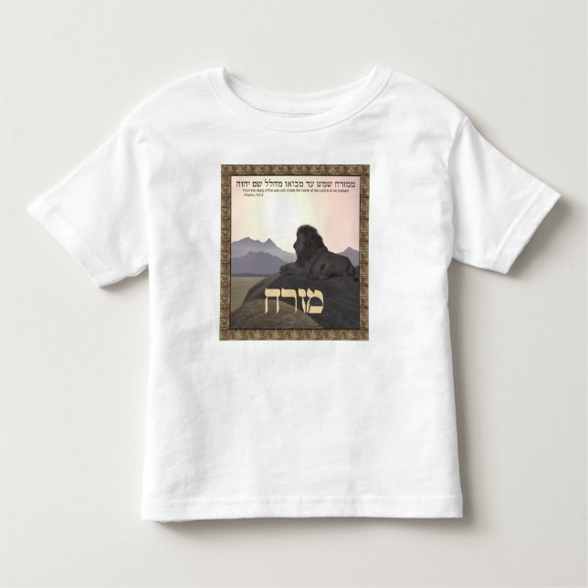 Lion Mizrach Kleinkind T-shirt (Vorderseite)