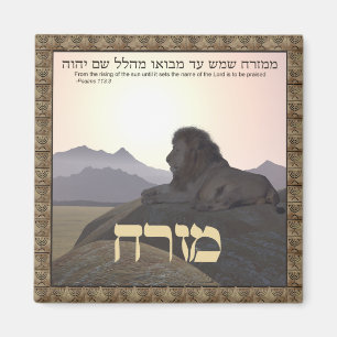 Lion Mizrach Magnet