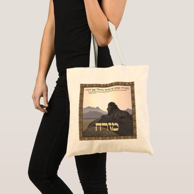 Lion Mizrach Tragetasche (Vorderseite (Produkt))