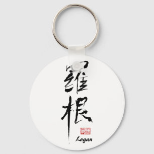 Logan - Schlüsselanhänger für Kanji