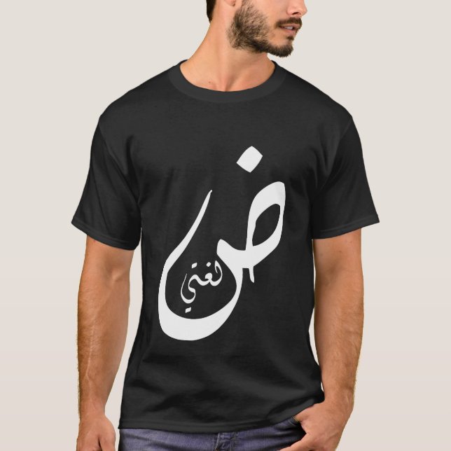 loghati- meine Sprache T-Shirt (Vorderseite)