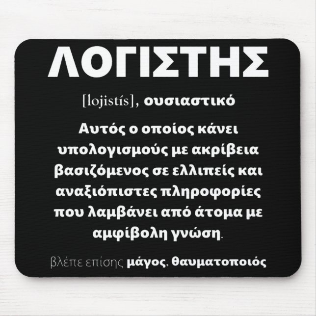 "LOGISTIS " MOUSEPAD (Vorne)