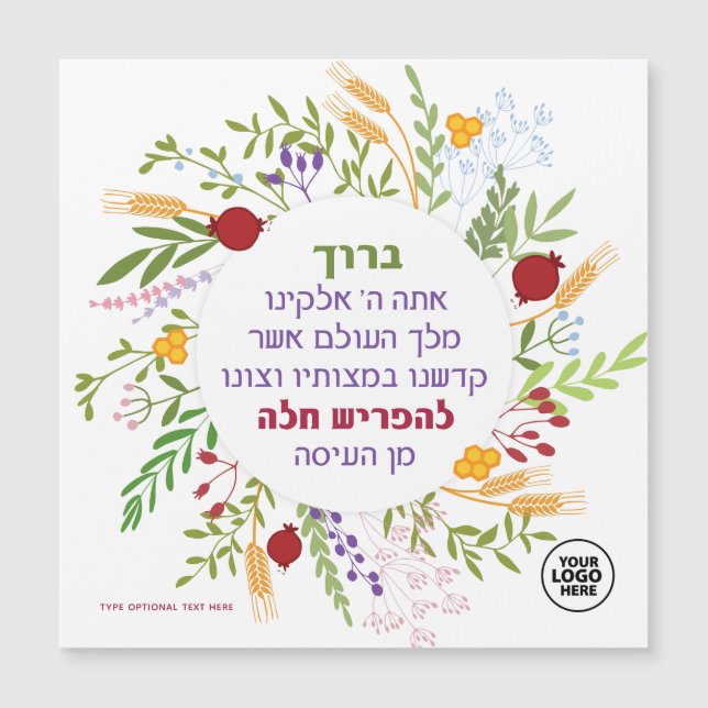 LOGO Hafrashat Challah Blessing Magnet (Vorderseite)