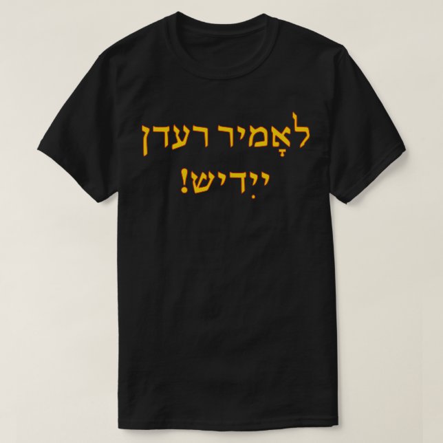 Lomir Redn Yidish 2 T-Shirt (Design vorne)